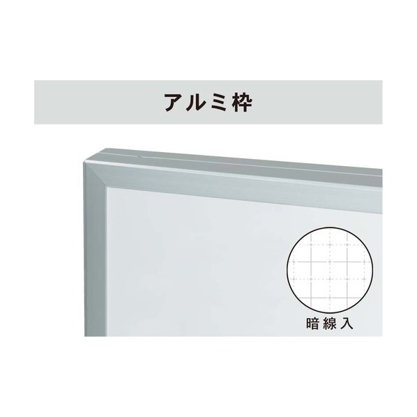 ホーローホワイト暗線入 軽銀枠水準白板 HA418X