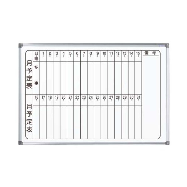 馬印 AXシリーズシルバー壁掛月予定タテ書ボード AX23MN 0 13,469円