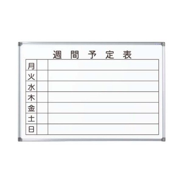 馬印 AXシリーズシルバー壁掛 週間予定ボード AX23WN 0