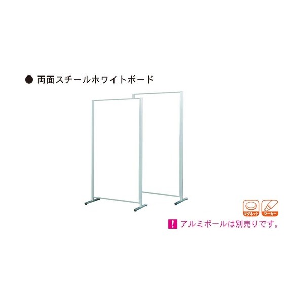 ※法人専用品※馬印 ボードパーティション両面スチールホワイト APVV405 1点|DIY FACTORY ONLINE SHOP