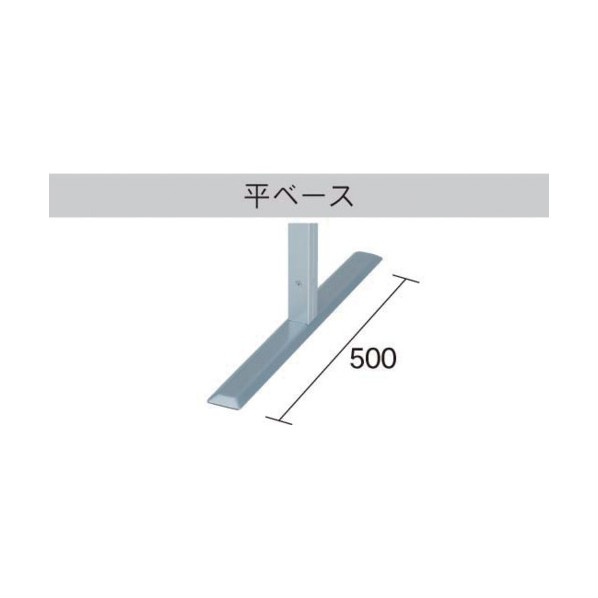 アルミポール32角平ベース 2面用 AR32T18A2