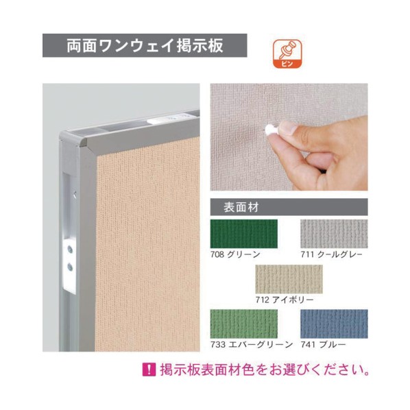 繋ぎ合わせる両面電子掲示板 ARK308
