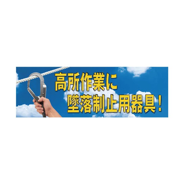 高さ進め方に堕ちる取り締まり用手道具 メッシュ居敷き 920-35A