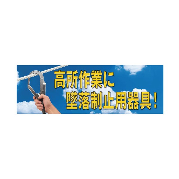 高さやり方に墜ちる取り締まり用物の具 せっ生腰掛け製 920-36A