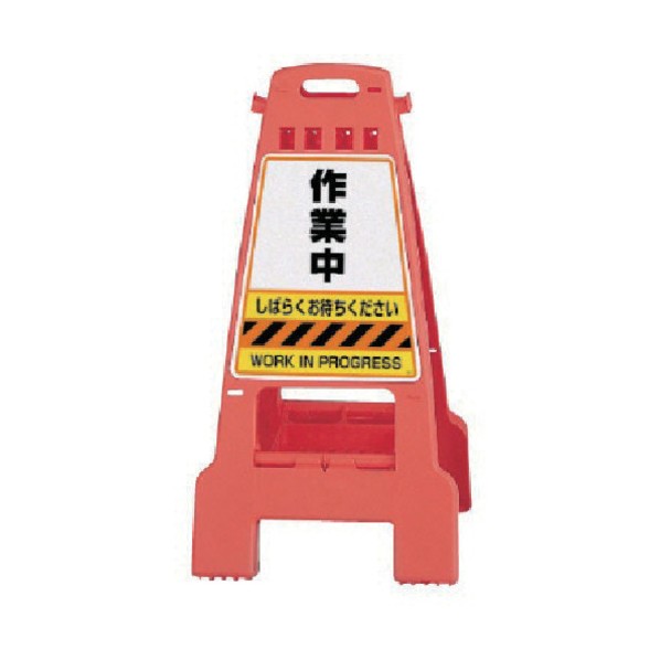 社会的単位 カンバリ 橙 やり方中 ポリプロピレン 798×428×462 868-54 1点