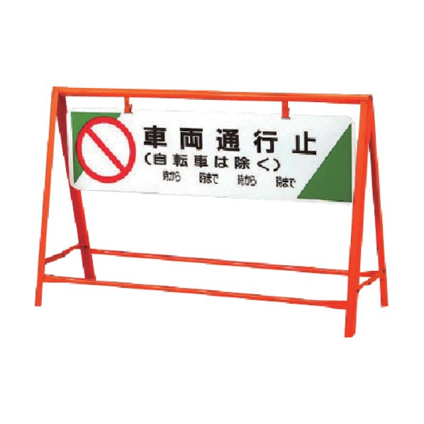 社会的単位 付き合い安全性のある防柵 鉄道車両くぐり抜ける止 800×1200 871-05 1点