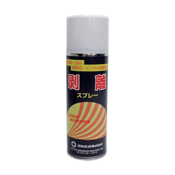 ファインケミカル 取りはずす吹きつける３３０竓 1点 x 24点