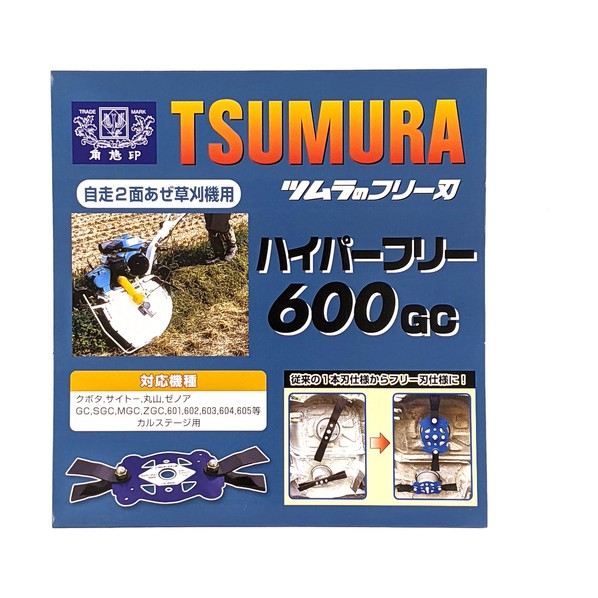 草刈用無償性出刃包丁 カルステージ用差し押さえ ハイパーフリー600GC 7542 2台 草刈り機-ガーデニング機器-ガーデニング・農業