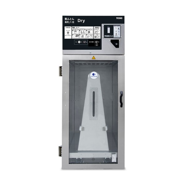 ※法人専用品※TOSEI コイン式敷きふとん専用ガス乾燥機 FDG-100C FDG-100C 0|DIY FACTORY ONLINE SHOP
