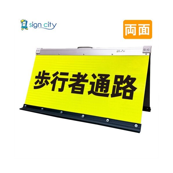 高明快さ照りかえす 折りたたみ貼り出し 大 450×900粍 黄 両面 012Y90W 御拾い者通った跡 6300064126 1台