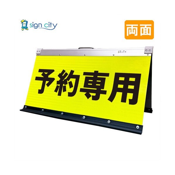 高明快さ照りかえす 折りたたみ貼り出し 大 450×900粍 黄 両面 015Y90W 取っておく専用 6300064129 1台