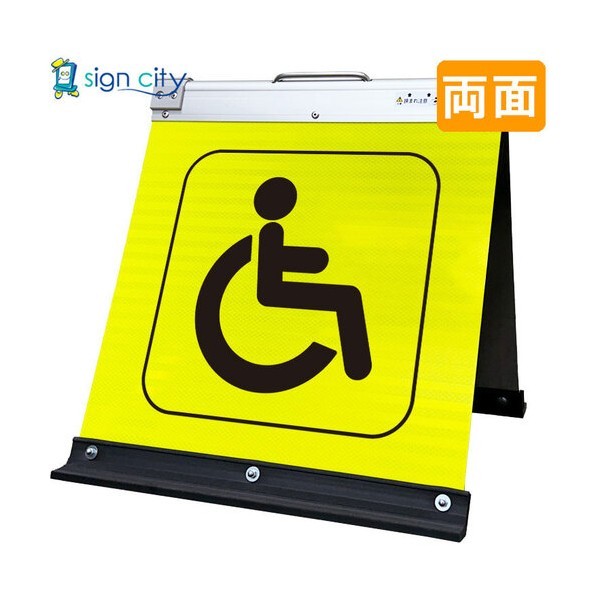 高輝度反射 折りたたみ看板 小 450×450mm 黄 両面 007Y45W 優先駐車場 6300064147 1台