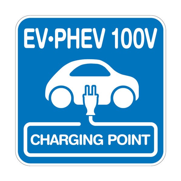 路面腰掛け （EV･PHEV 100V） W1000XH1000粍 貼りつけるけ手合い 6300065700 1枚