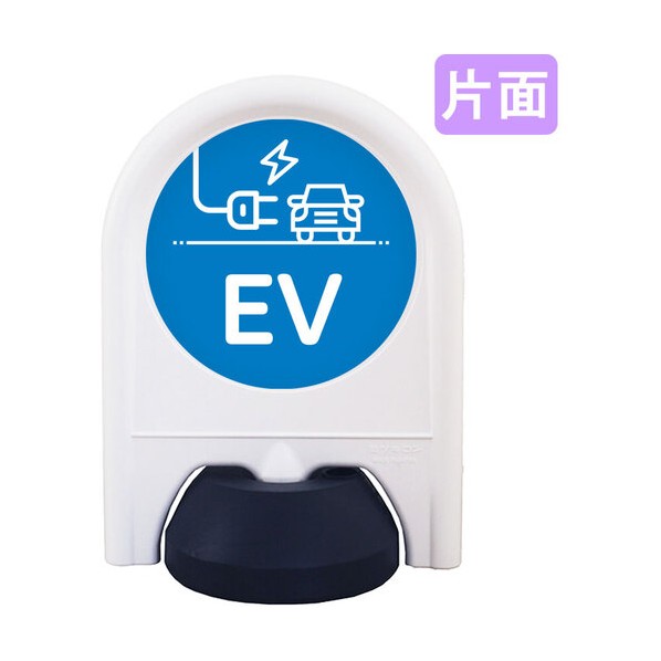 ミニスタンド 表示面セット 片面 EV 6300060880 1台