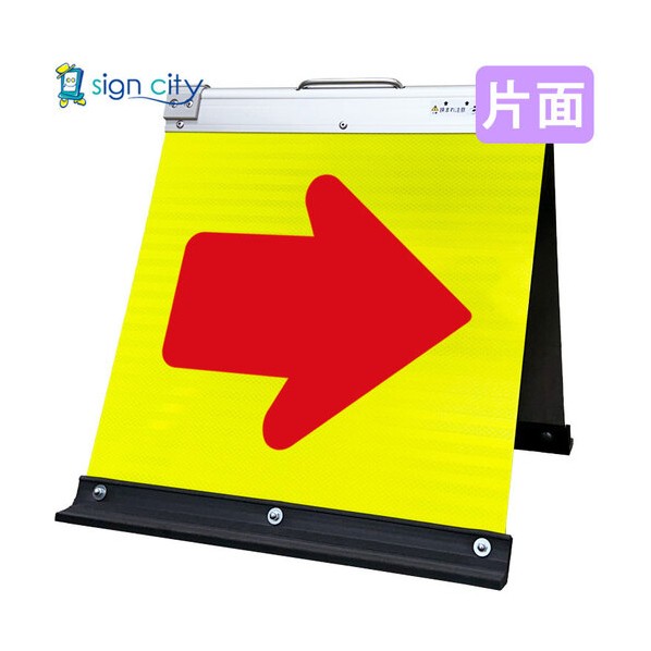 高輝度反射 折りたたみ看板 小 450×450mm 黄 片面 020Y45S 右矢印（→） 6300064038 1台
