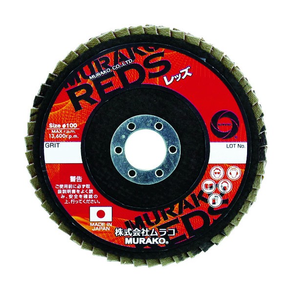 ムラコ MURAKO レッズ 外径100φ 16穴 40# 100 x 100 x 20 mm 1点 x 10点|DIY FACTORY ONLINE SHOP