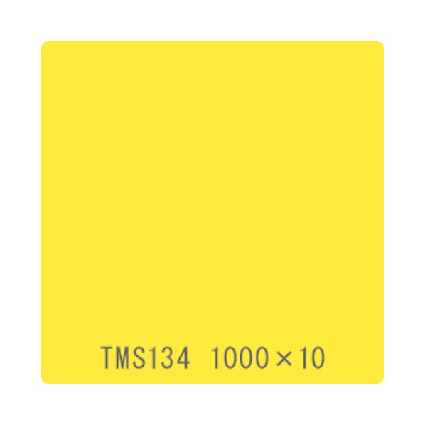 取り替えっこ タック絵の具 原則として印字機 TMS134 檸檬黄色 1000mmx10m 6300045578 1本