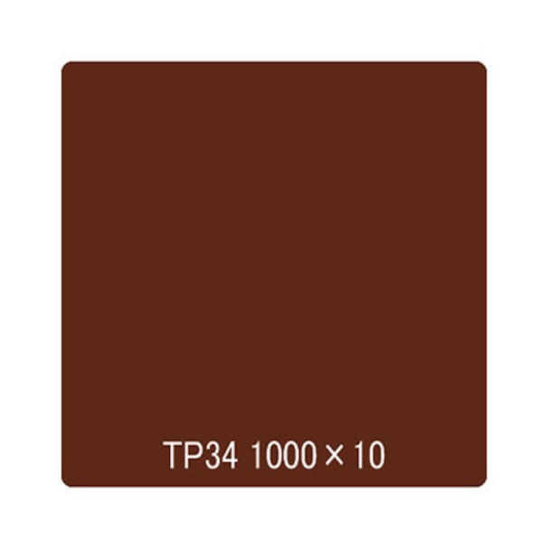取り替えっこ タック絵の具 原則として印字機 TP34 チョコレート 1000mmx10m 6300045636 1本