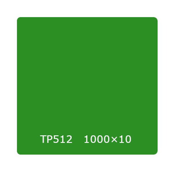 取り替えっこ タック絵の具 原則として印字機 TP512 モイスチャーグリーン 1000mmx10m 6300045649 1本