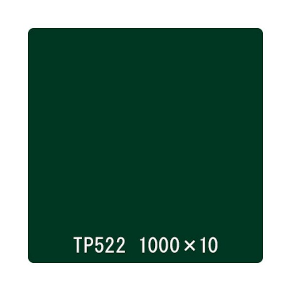 取り替えっこ タック絵の具 原則として印字機 TP522 ナイトフォレストグリーン 1000mmx10m 6300045651 1本