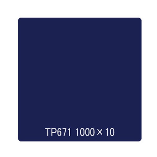 取り替えっこ タック絵の具 原則として印字機 TP671 ネイビーブルー 1000mmx10m 6300045665 1本