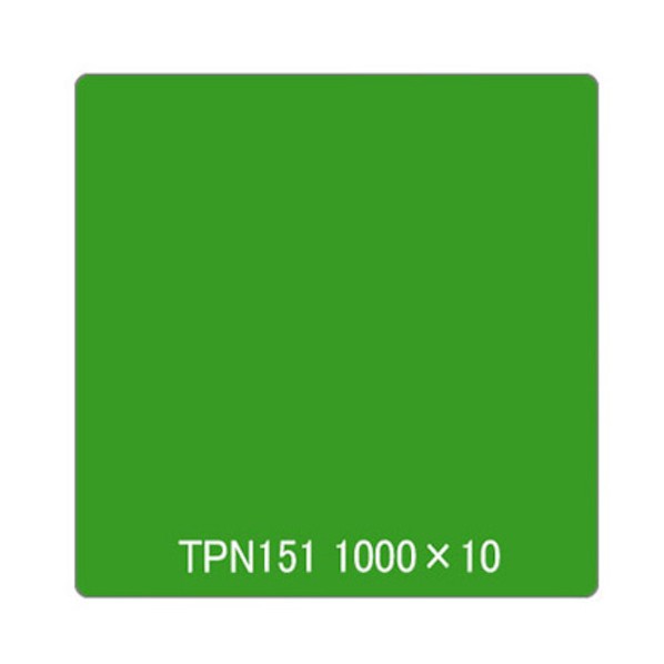 取り替えっこ タック絵の具 原則として印字機 TPN151 水飲み緑であること 1000mmx10m 6300045680 1本