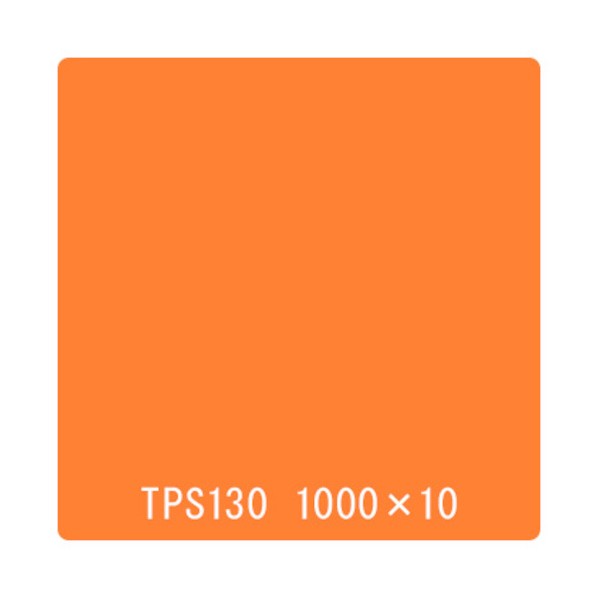 取り替えっこ タック絵の具 原則として印字機 TPS130 ママレード 1000mmx10m 6300045721 1本