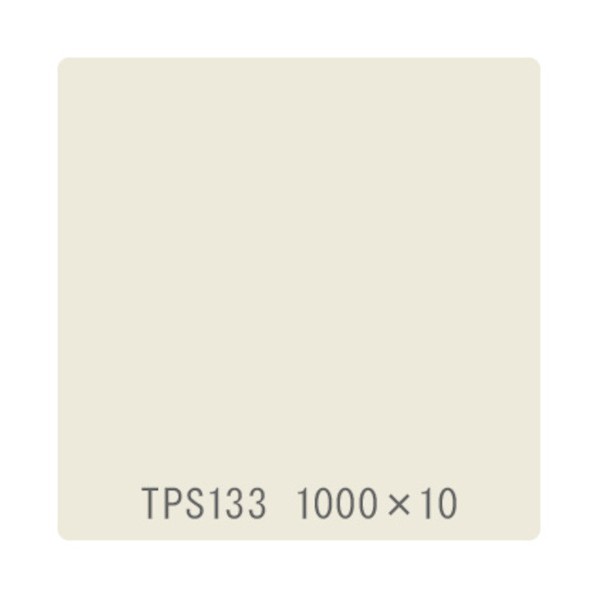 取り替えっこ タック絵の具 原則として印字機 TPS133 執務室薄墨色 1000mmx10m 6300045727 1本