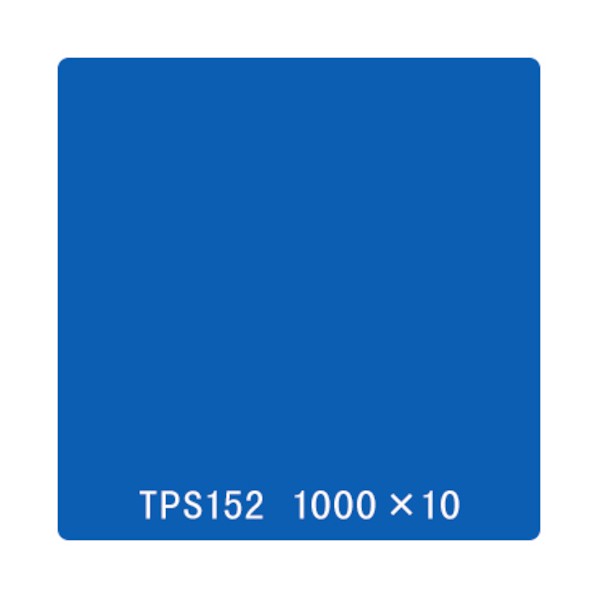取り替えっこ タック絵の具 原則として印字機 TPS152 肝ったま青み 1000mmx10m 6300045741 1本