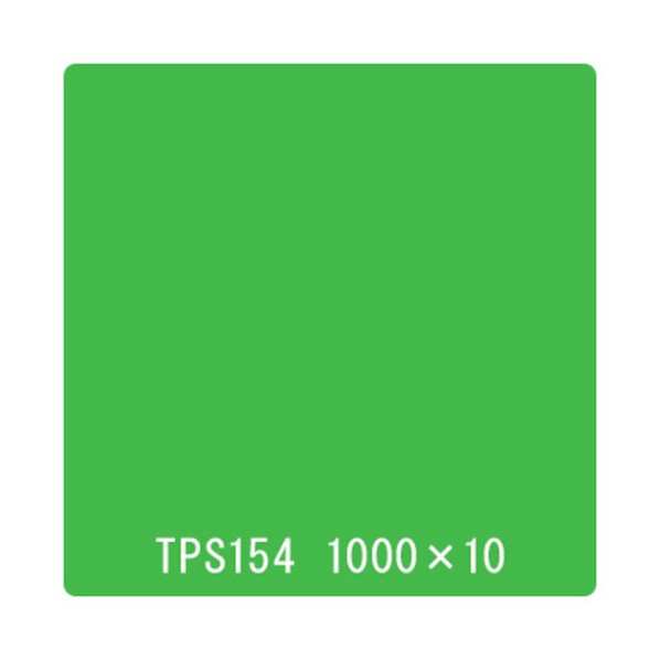 取り替えっこ タック絵の具 原則として印字機 TPS154 アップル緑であること 1000mmx10m 6300045745 1本