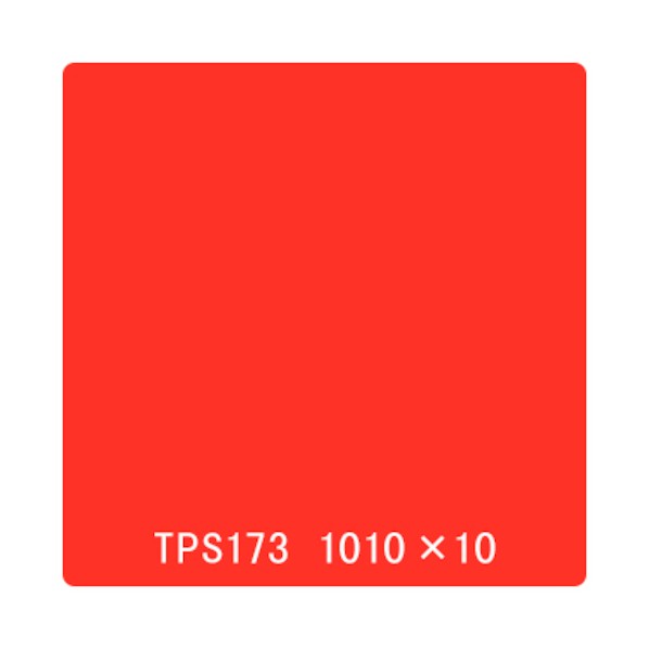 取り替えっこ タック絵の具 原則として印字機 TPS173 ピン手がかり赤いこと 1000mmx10m 6300045771 1本