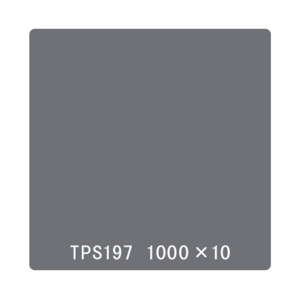取り替えっこ タック絵の具 原則として印字機 TPS197 レイニーグレー 1000mmx10m 6300045786 1本