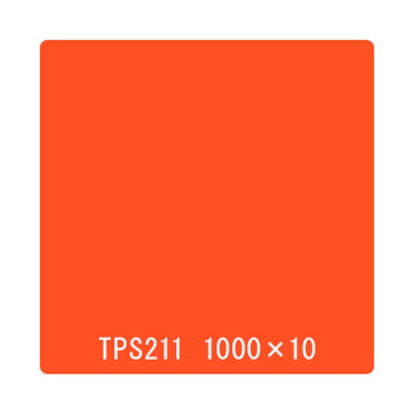 トレード タックペイント 一般タイプ TPS211 フルーティオレンジ 1000mmx10m 6300045799 1本