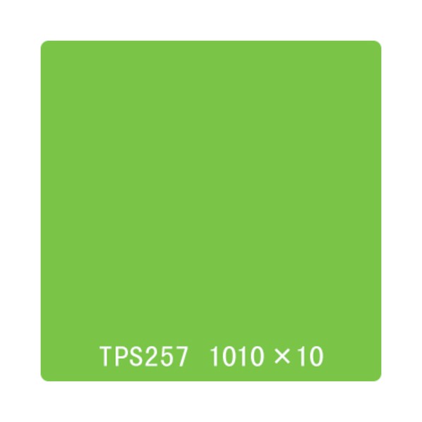 取り替えっこ タック絵の具 原則として印字機 TPS257 発条緑であること 1000mmx10m 6300045825 1本