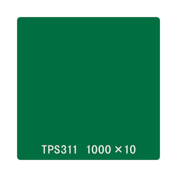 取り替えっこ タック絵の具 原則として印字機 TPS311 パロットグリーン 1000mmx10m 6300045837 1本