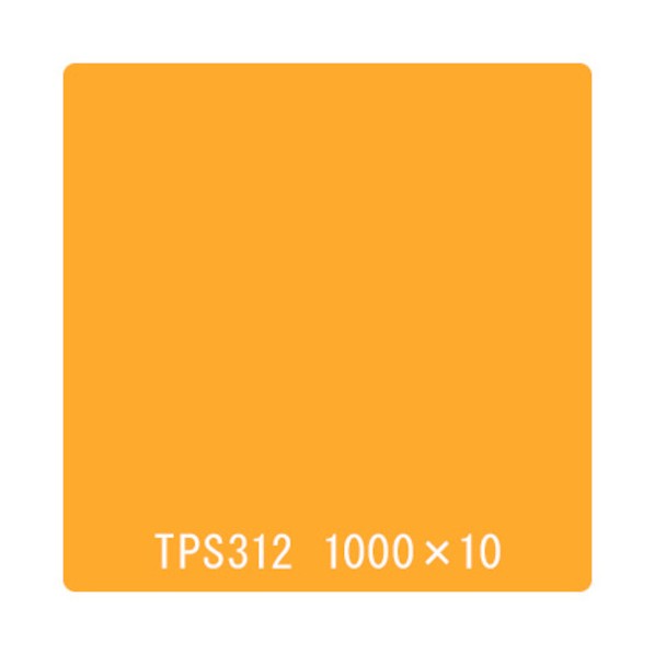 取り替えっこ タック絵の具 原則として印字機 TPS312 サンライトイエロー 1000mmx10m 6300045839 1本