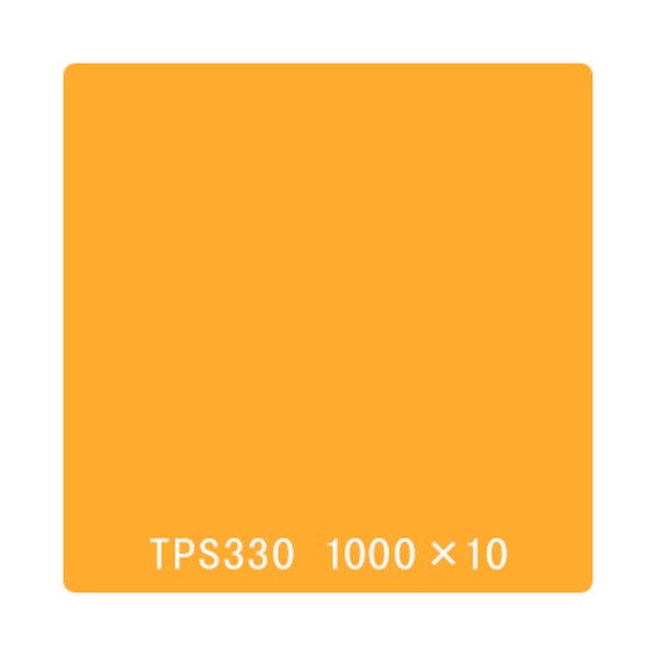 取り替えっこ タック絵の具 原則として印字機 TPS330 黄色 1000mmx10m 6300045841 1本
