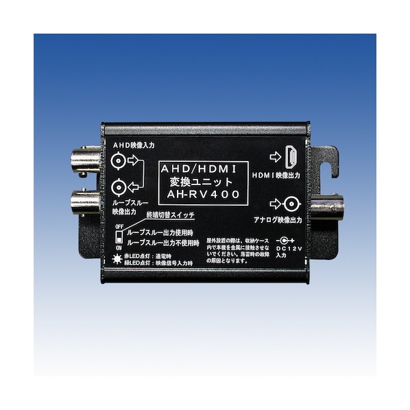 竹中応用科学 AHD/HDMI取り替えっこ単一のもの AH-RV400 1点