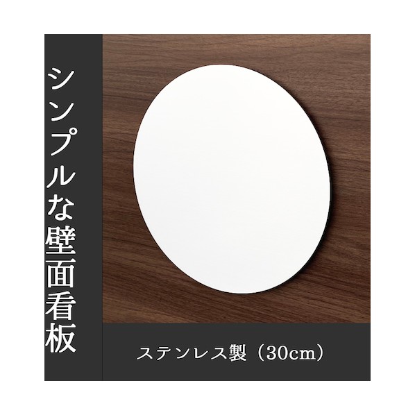 ※法人専用品※トレード かべまる-SUS30【白塗装】 本体のみ 6300040077 1台|DIY FACTORY ONLINE SHOP
