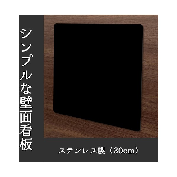 トレード かべかく-SUS30【黒塗装】 本体のみ 6300040079 1台