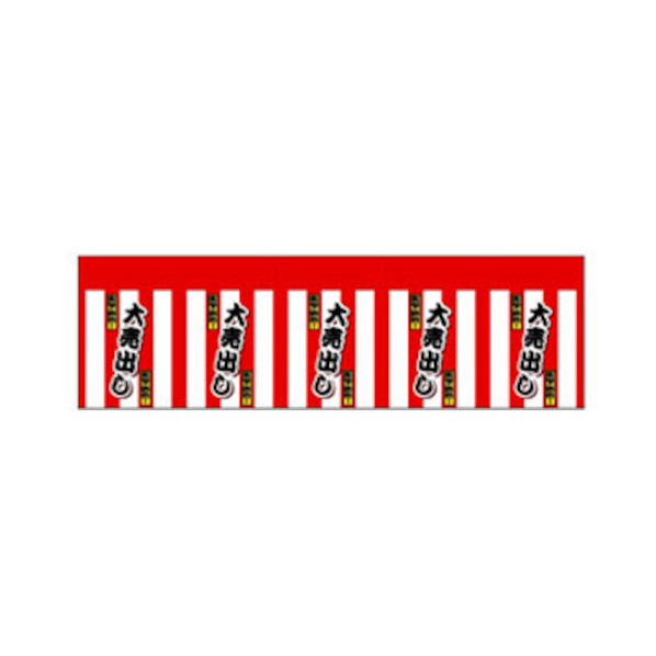 トレード ロール幕 紅白幕 大売出し W10200×H900 6300039967 1枚