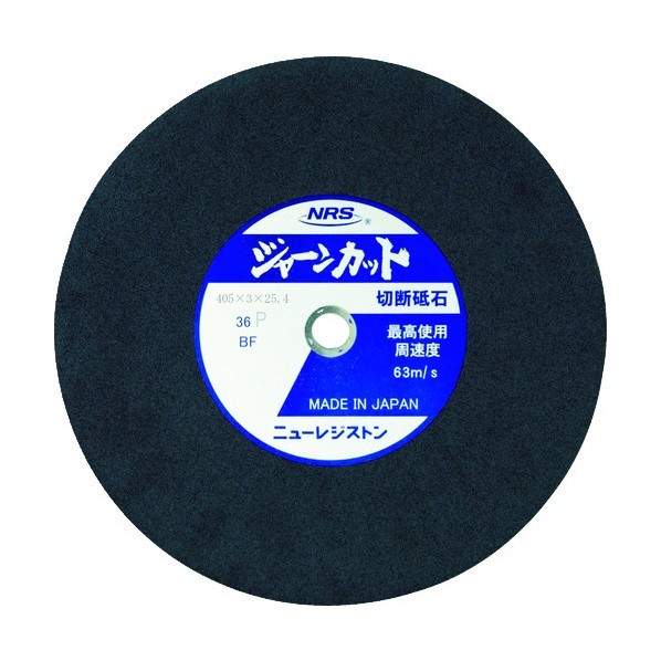 ニューレジストン ジャーンカット 外径:405 JCT405336P5 5枚 x 1セット