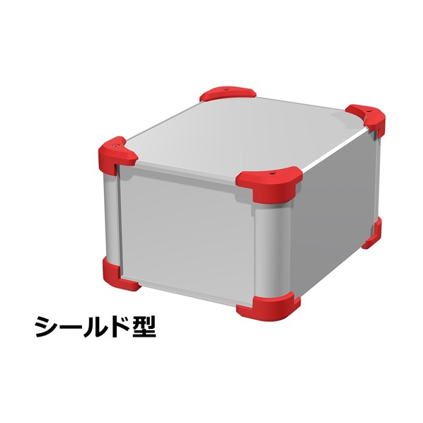 タカチ電機産業 隅っこかばい立て付EMC遮蔽物入れもの しろがね色 / 赤いこと AUGE133-20-25-SR 0