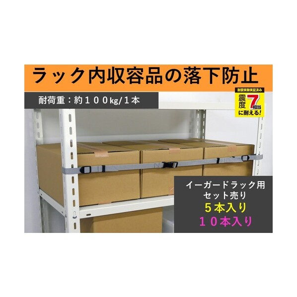 ティーエフサービス イーガードラック用 2100mm EGR-21-5P 5本