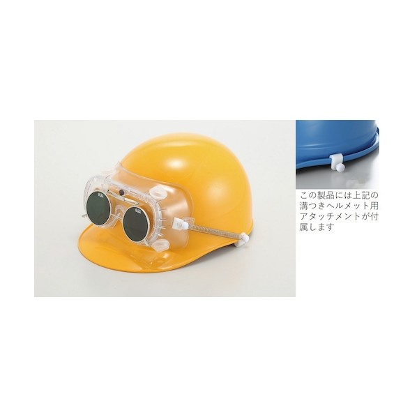 トーアボージン 遮光めがね付きゴーグル 4010FUCSB KR5 4010FUCSB KR5 1個 7,199円