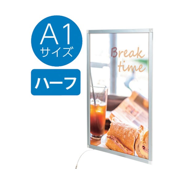 イ-ジ-ライトパネル ver2.0A1ハ-フ 銀 ◎ 62161SLV 1点