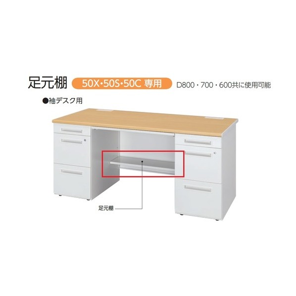 ※法人専用品※トヨ書き割り 痛いところ棚(両袖事務机用) 50AT-AA16W 1点