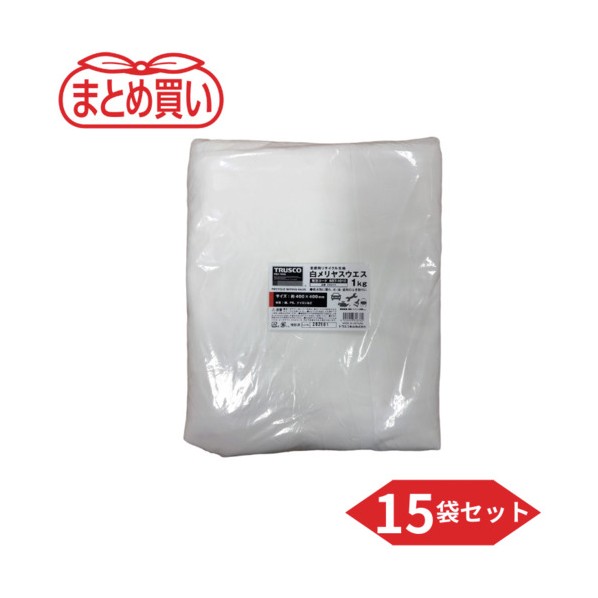 まとめ買い 白メリヤスウエス 未使用リサイクル生地 1kg 15袋 白 EMU1K-15P 15袋