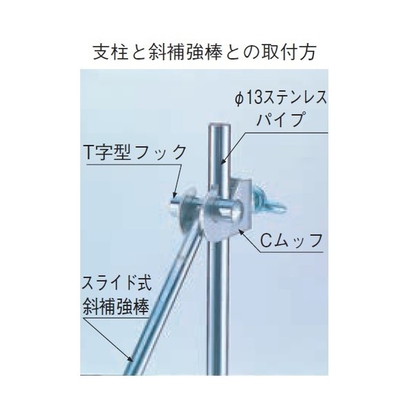 ※法人専用品※テラオカ テラオカ製スタンド補強用 ステンレス製スライド式斜補強棒 SRN-750 22-0152-10 0|DIY FACTORY ONLINE SHOP