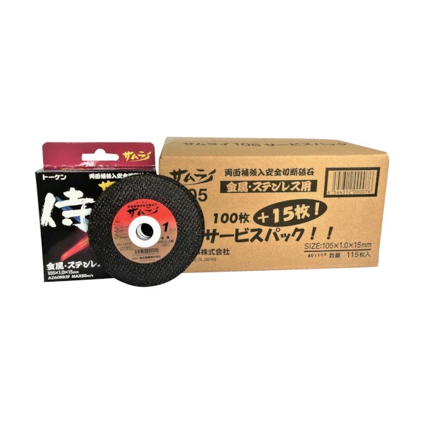 トゥーケン 切りはなす剃刀砥サムライ１０５１００枚入れもの仕掛ける 231 x 168 x 148 粍 RA-105AZ-100 115枚